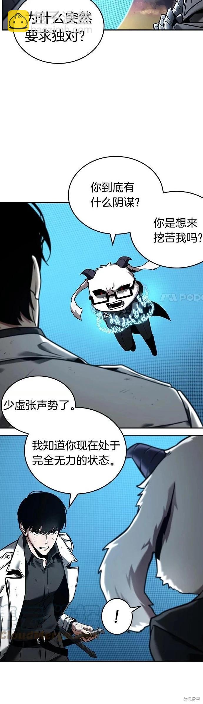 第108话29