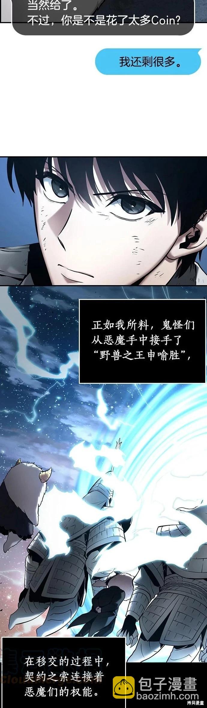 第109话11