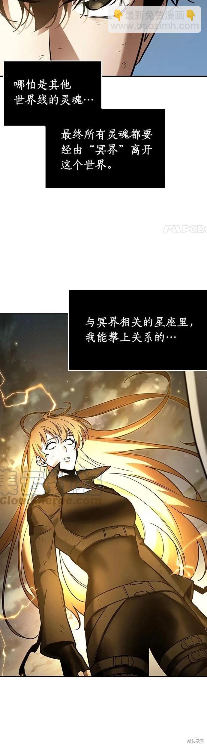 第109话23