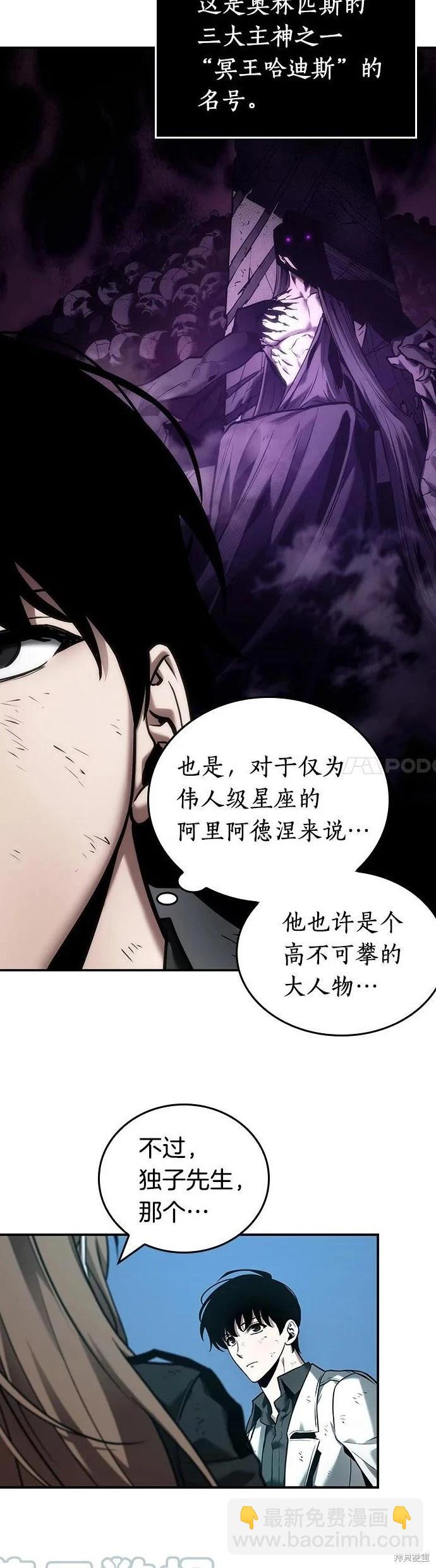 第109话29