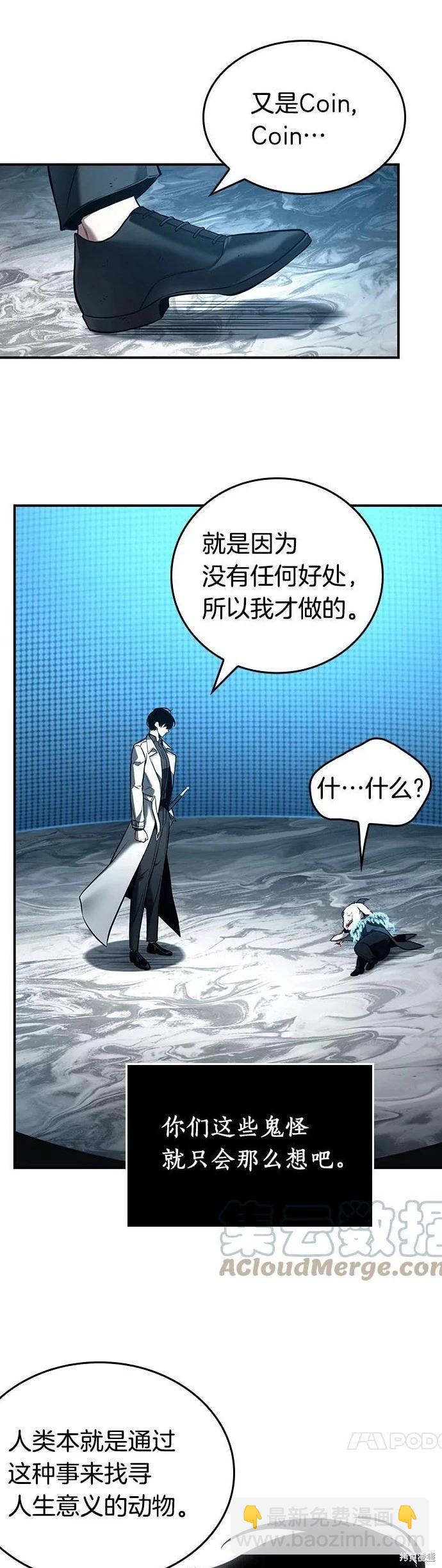 第109话3