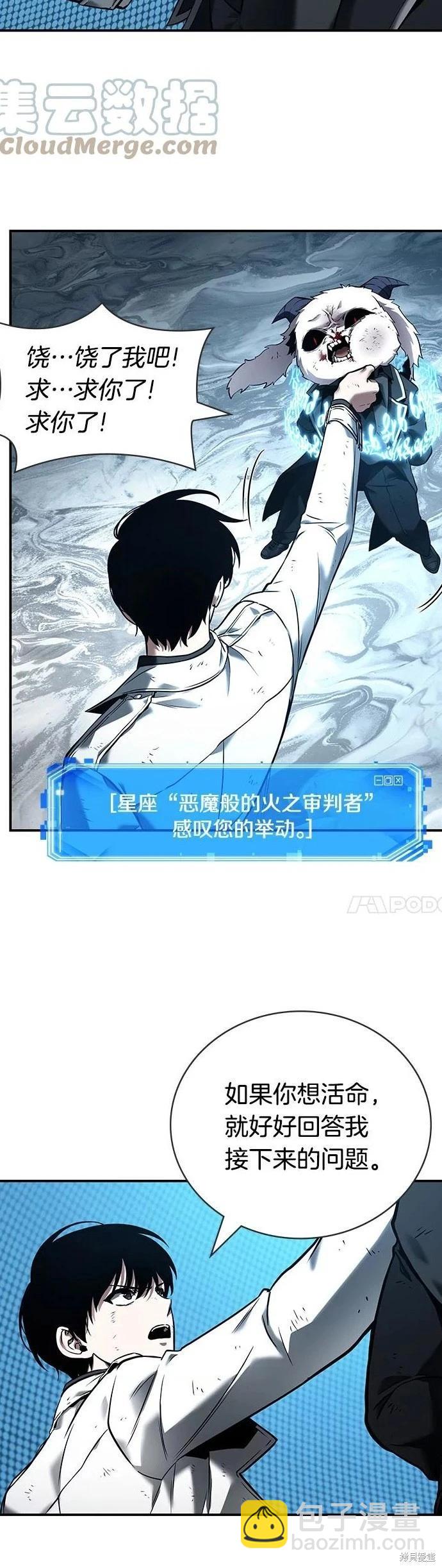 第109话6