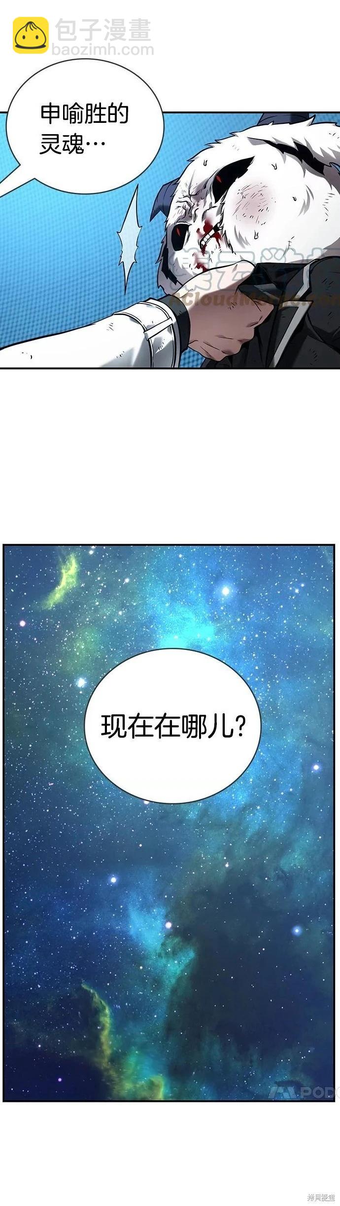 第109话7