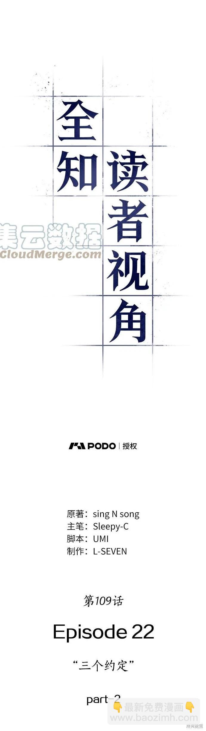 第109话8