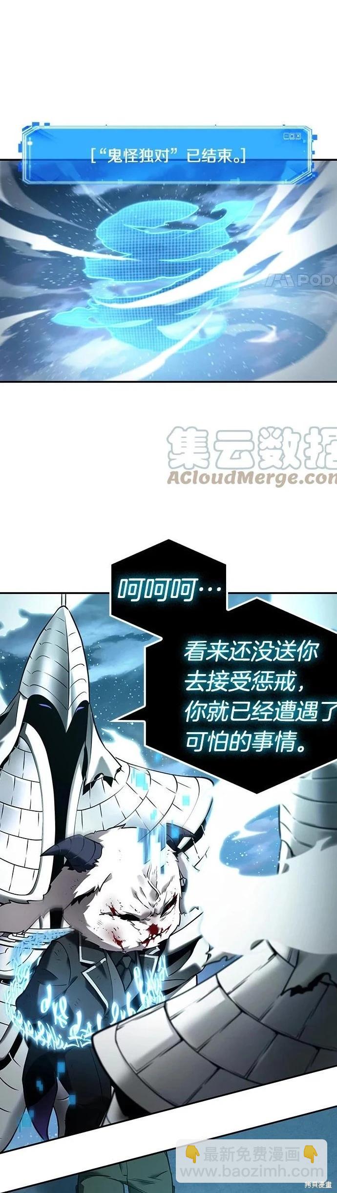 第109话9