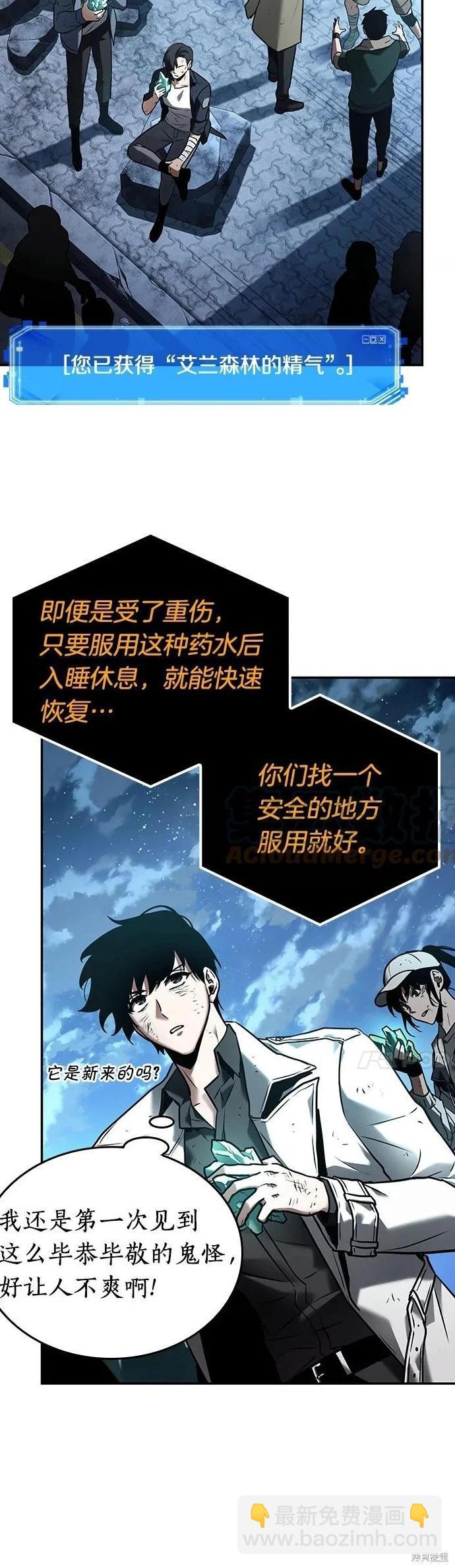 第110话2