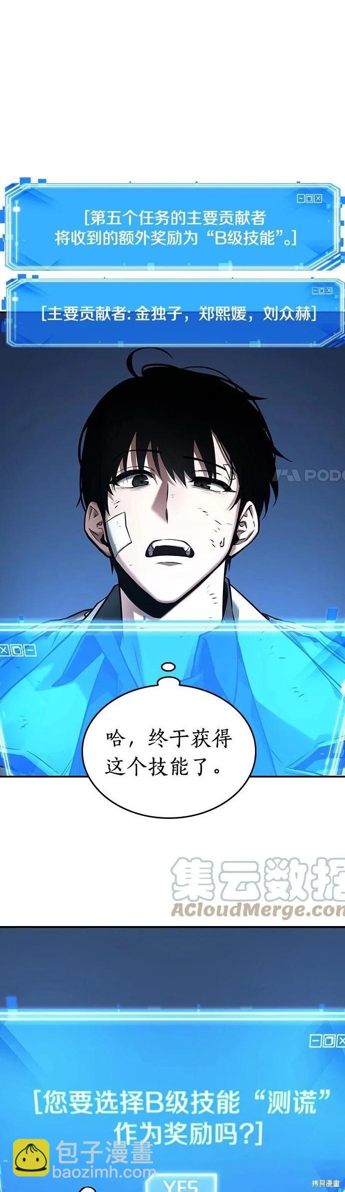 第110话4