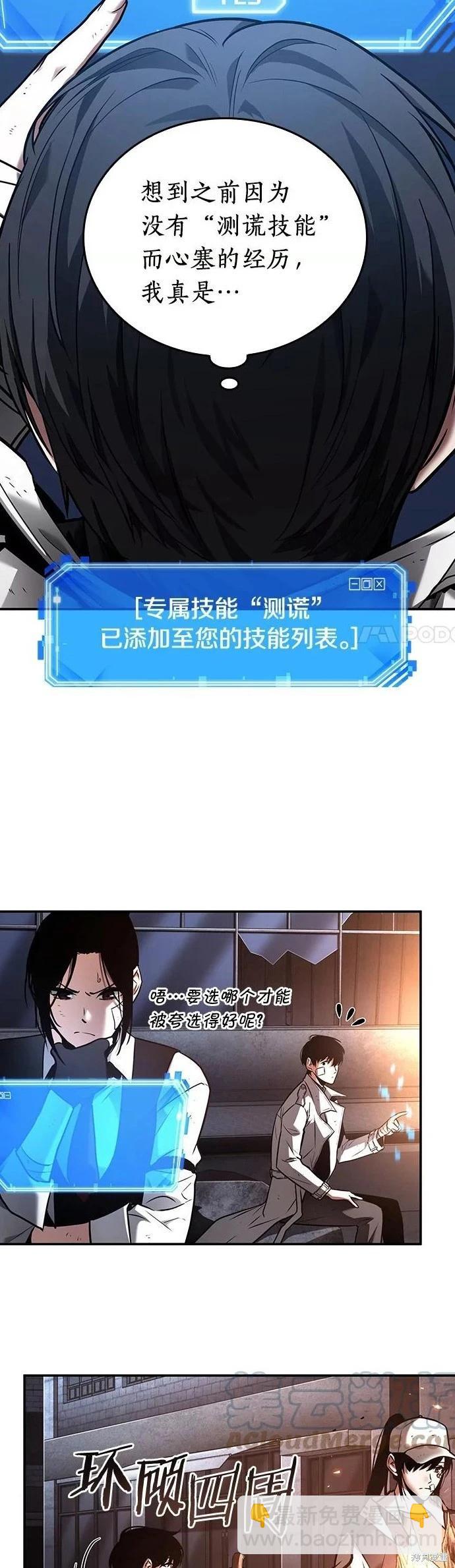 第110话5