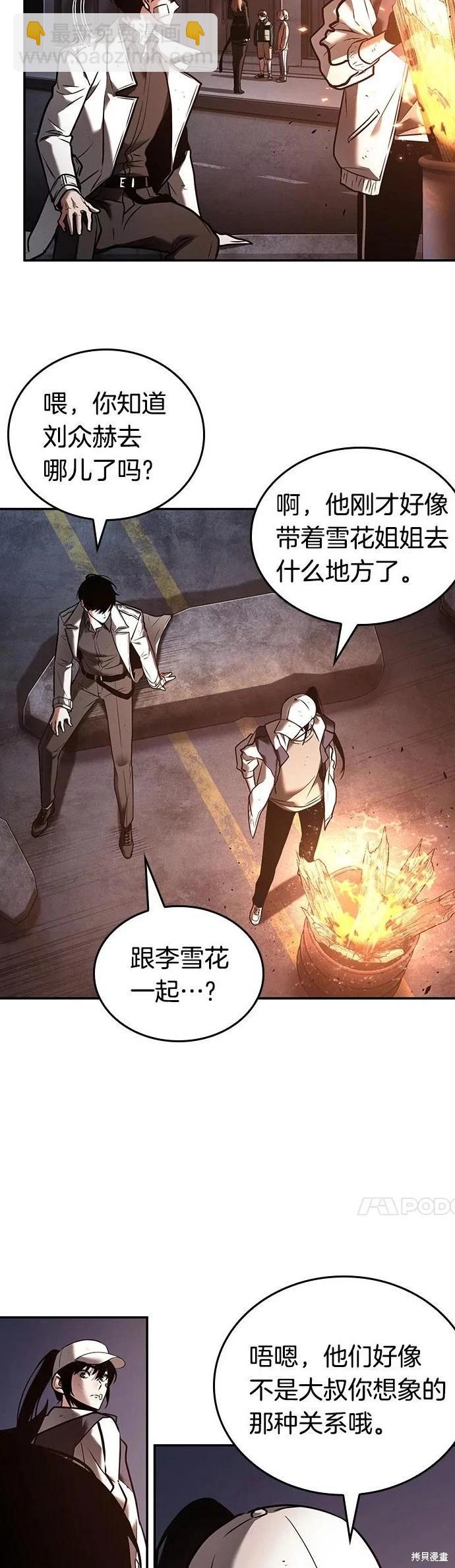 第110话6