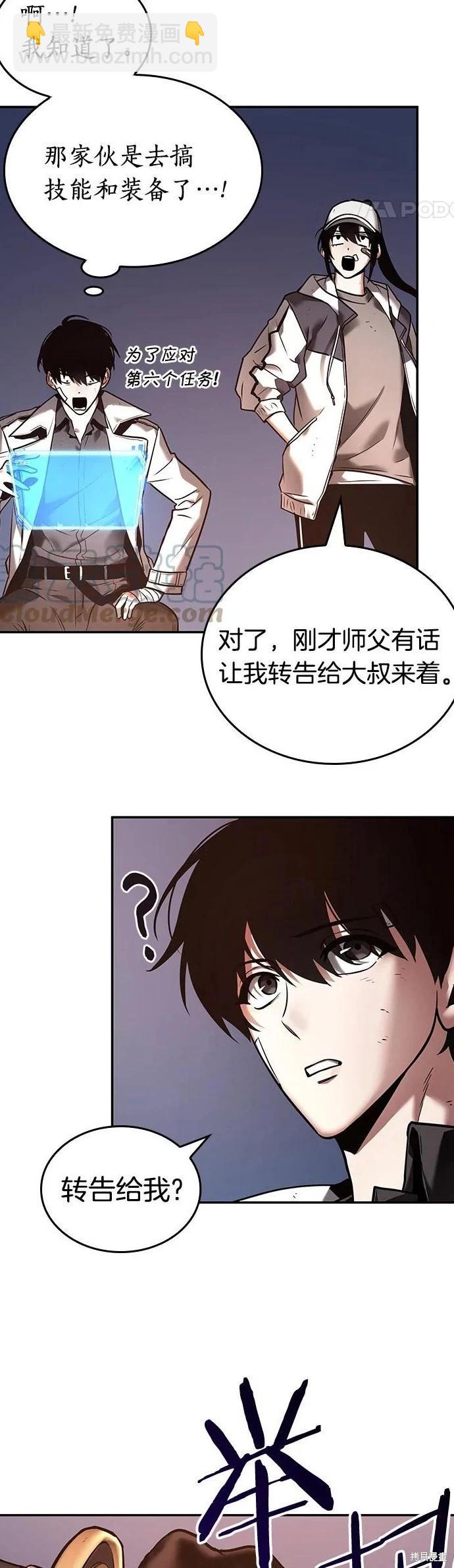 第110话8