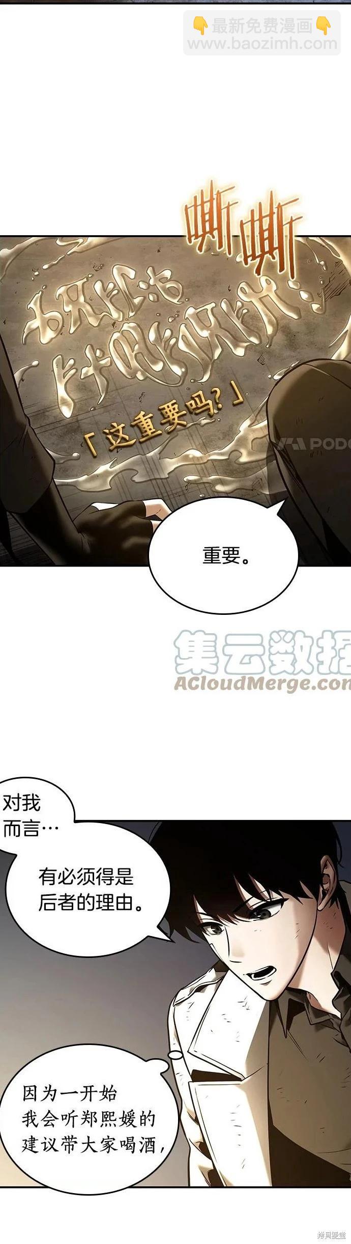 第111话33