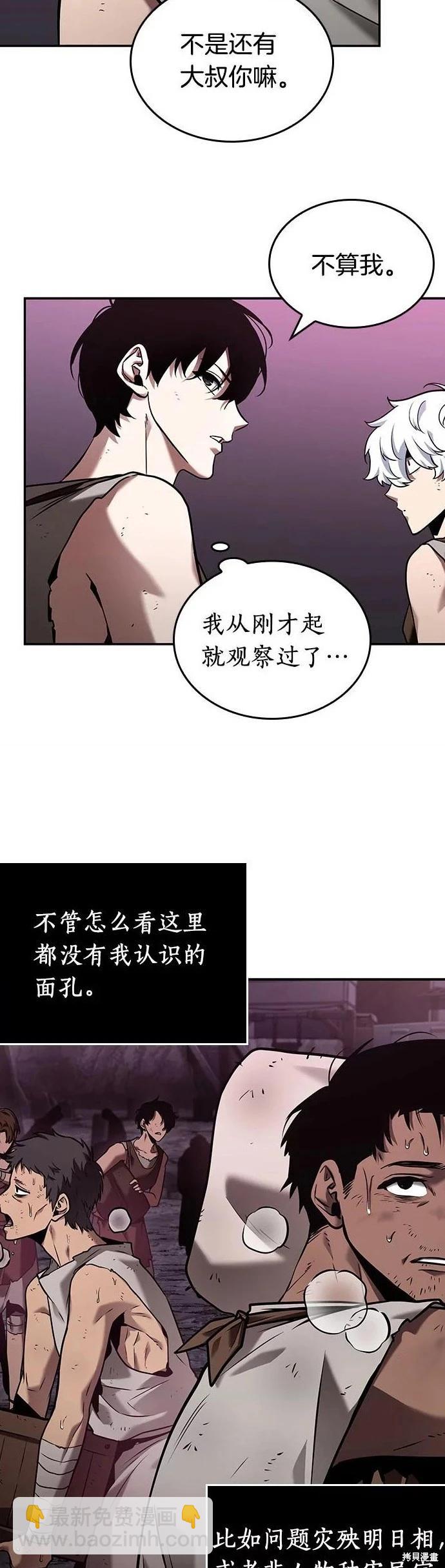第112话27