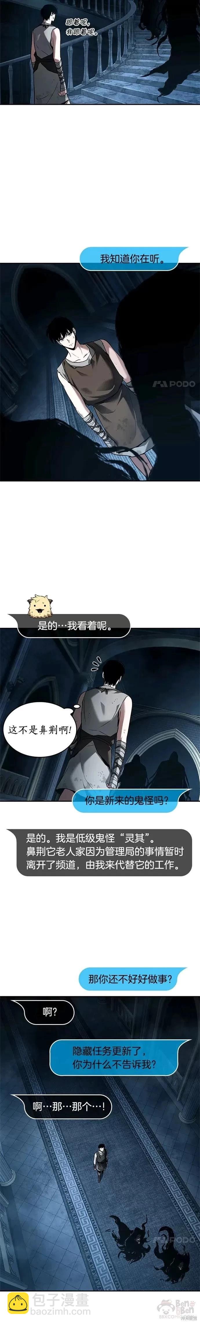 第114话4