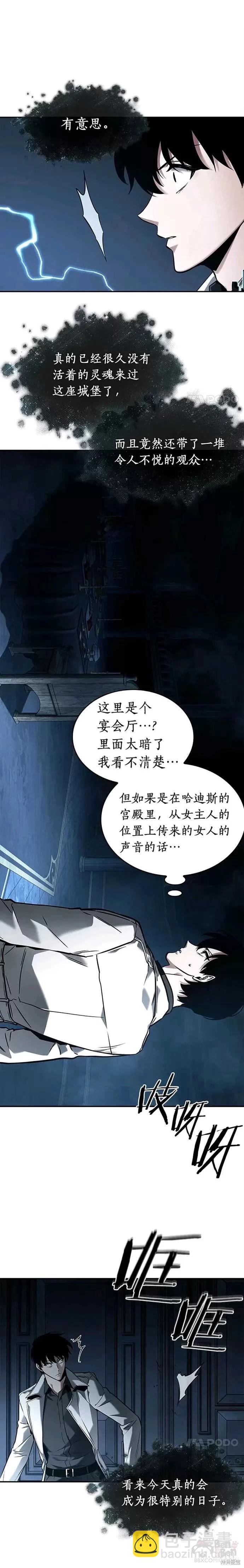 第114话8