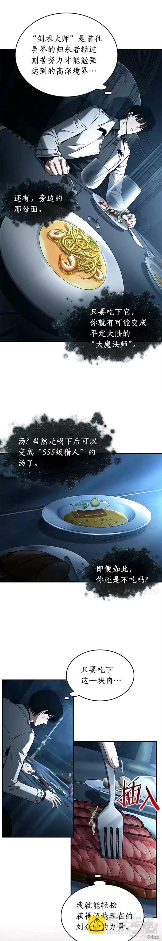 第115话10