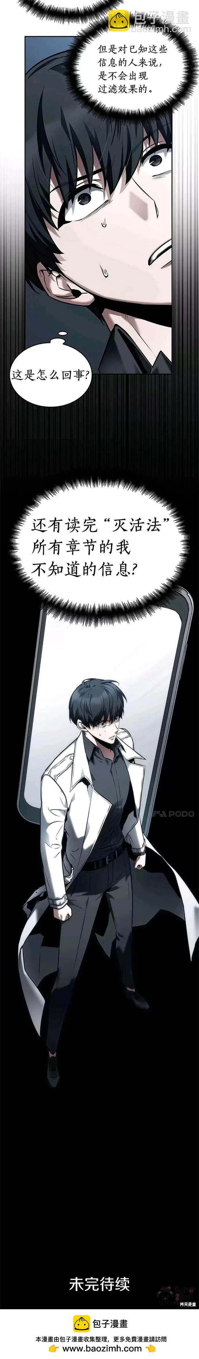 第115话24