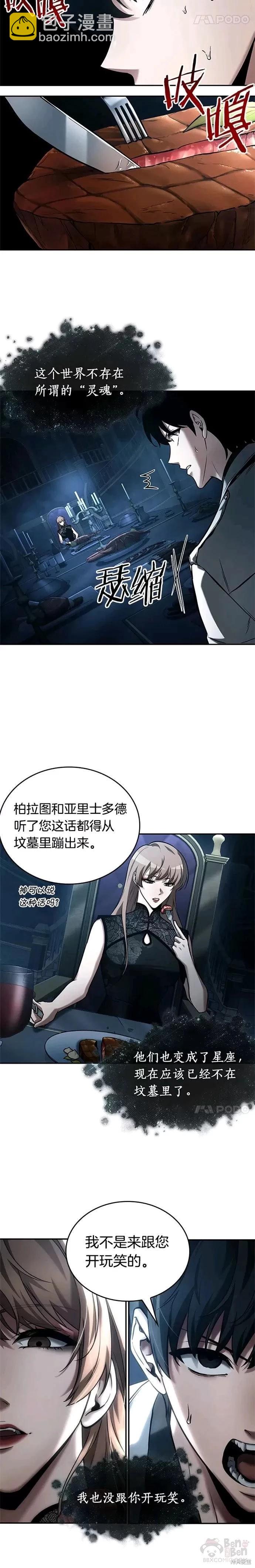 第115话4