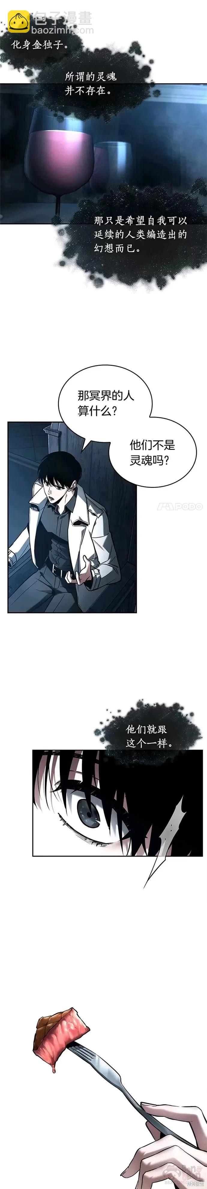 第115话5