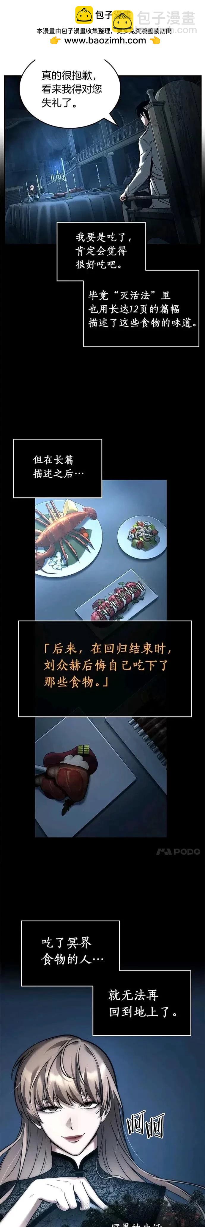 第115话7