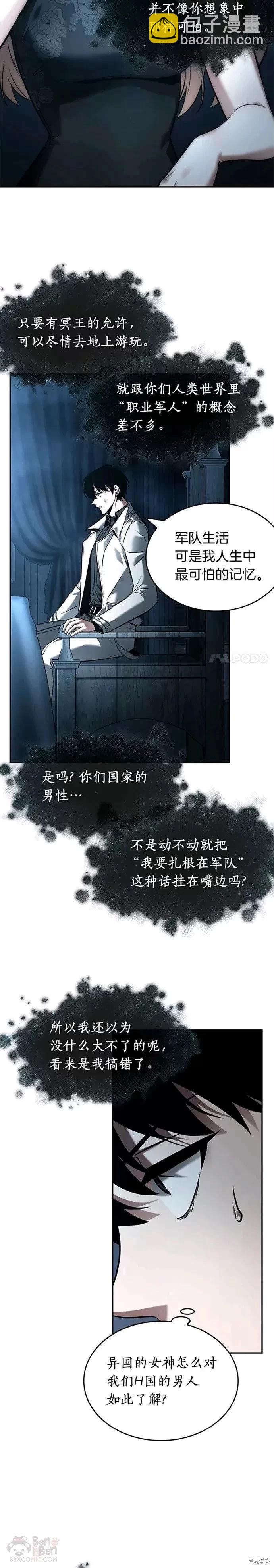 第115话8