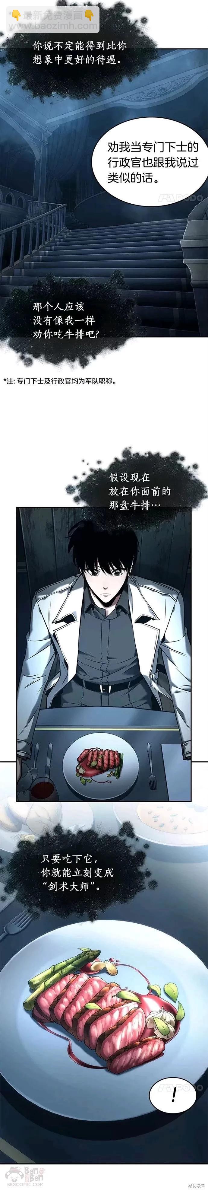 第115话9