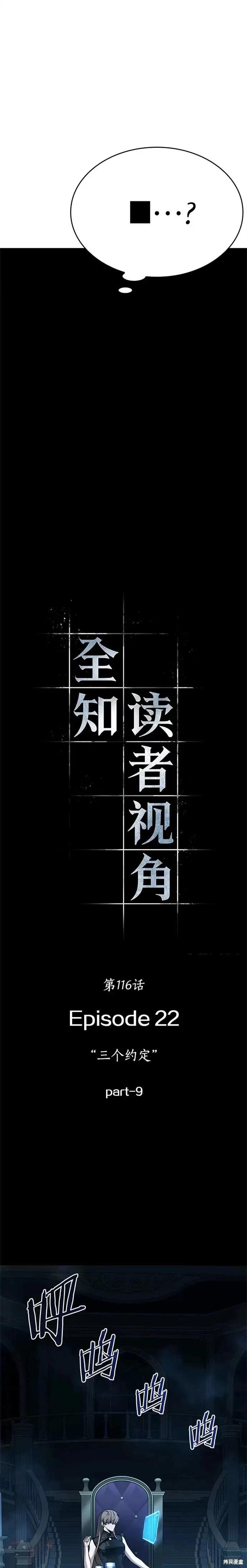 第116话0