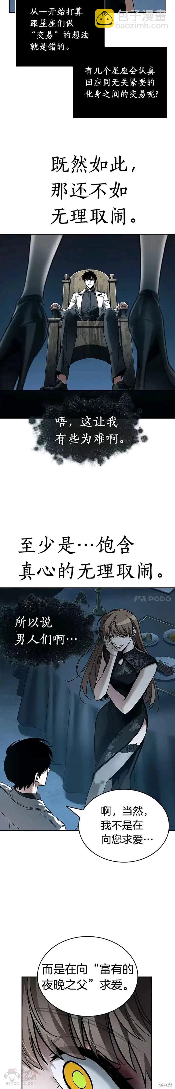 第116话11