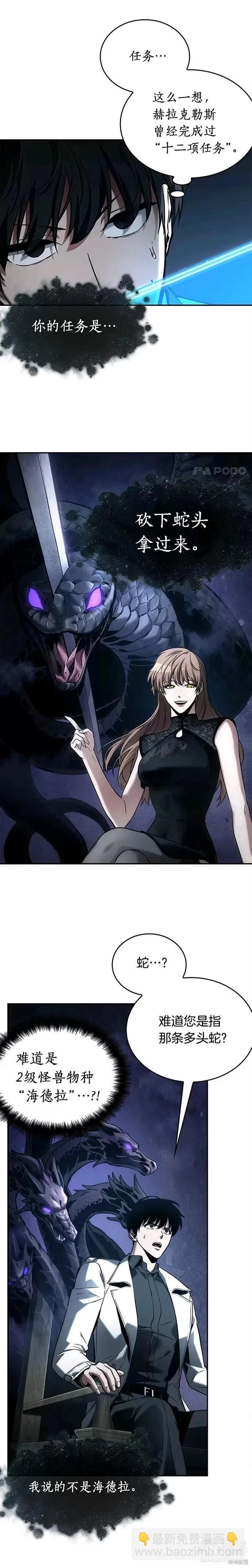 第116话14