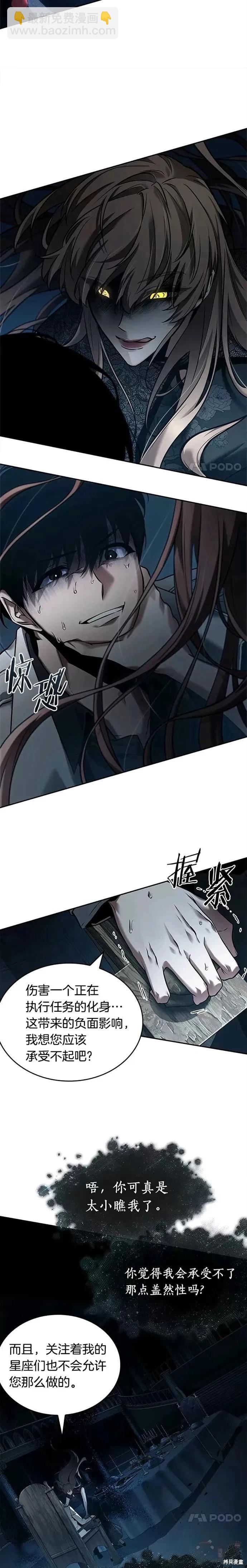 第116话3