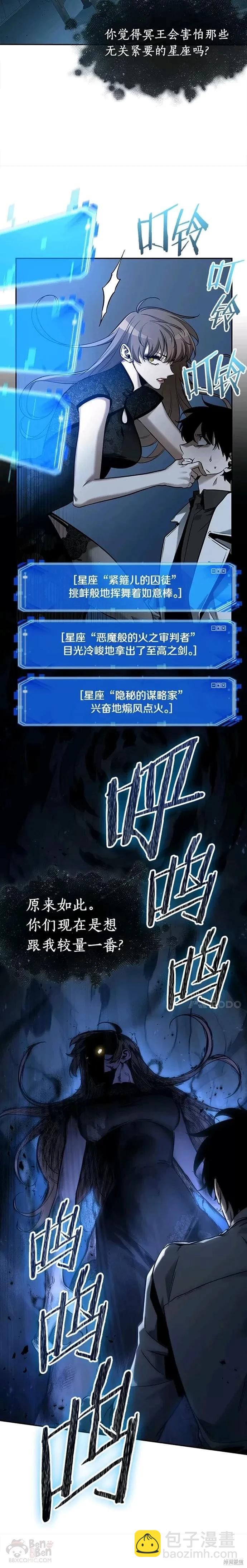 第116话4