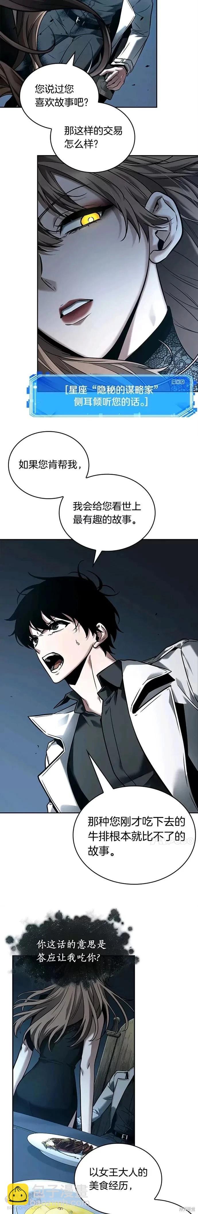第116话6