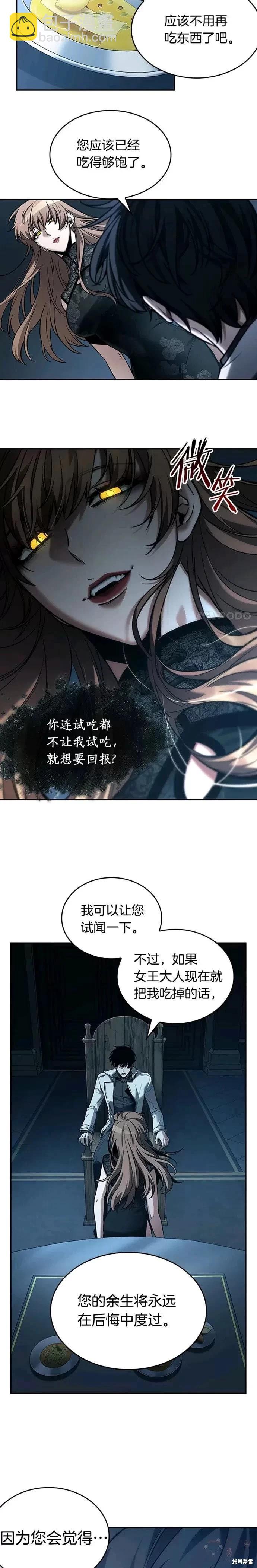 第116话7