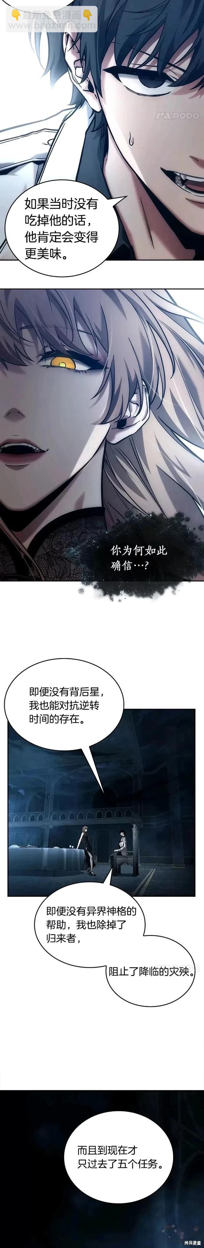 第116话8