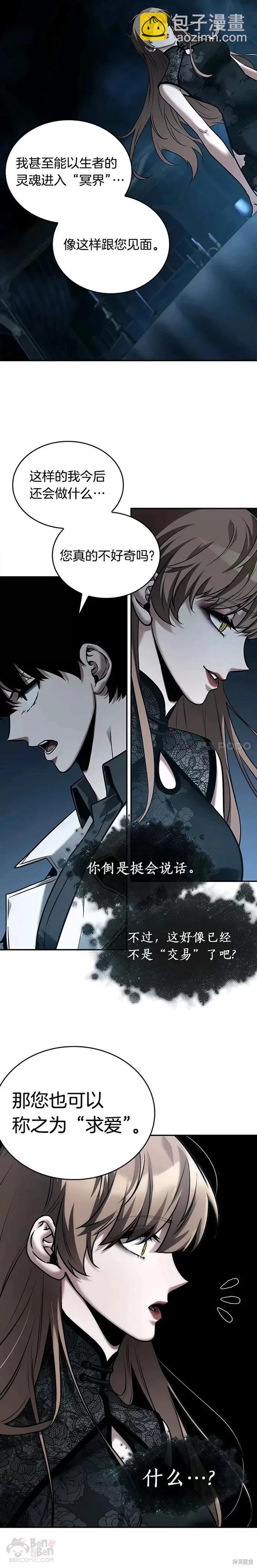 第116话9