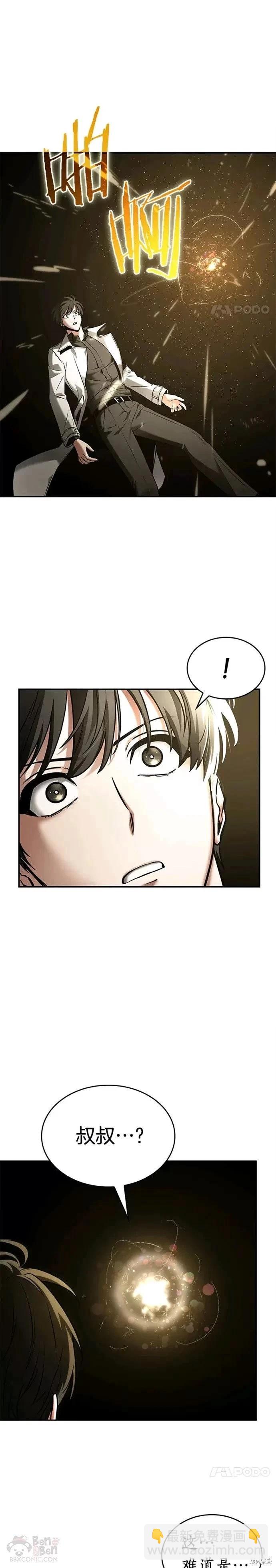 第117话6