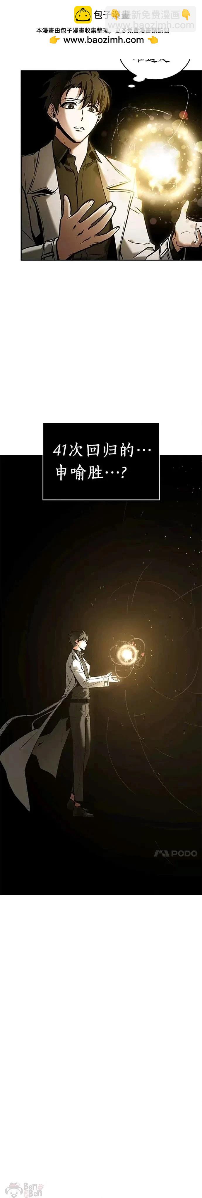第117话7