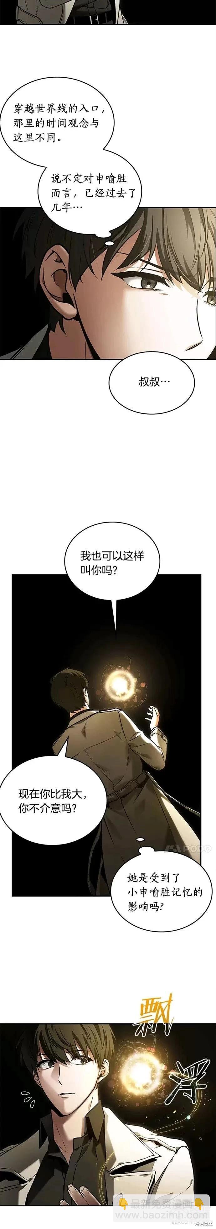 第117话9