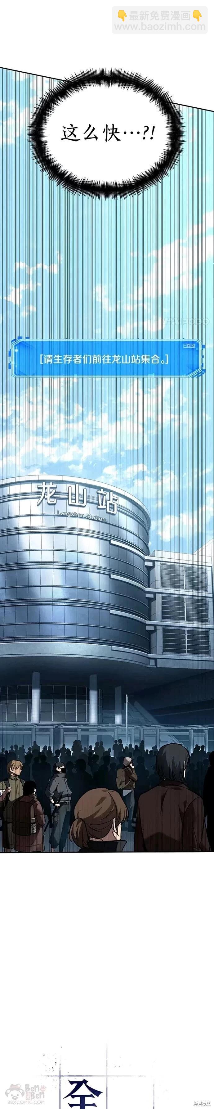 第118话10