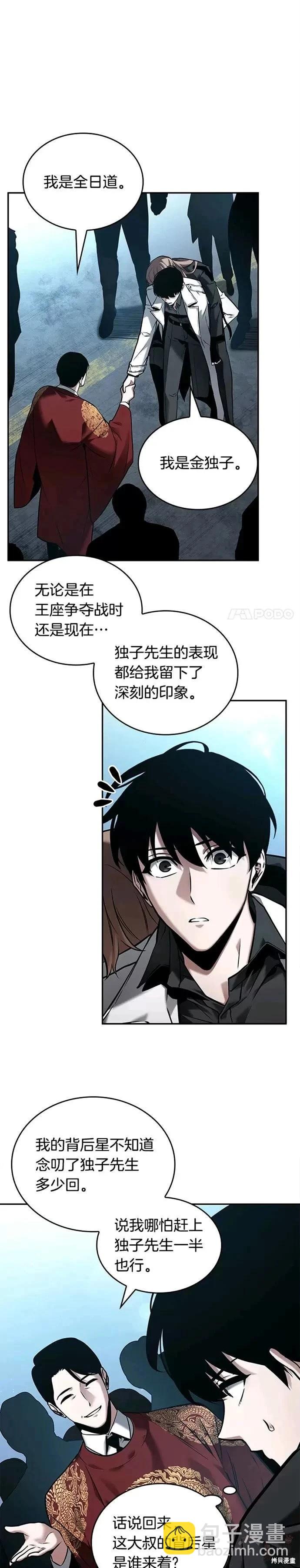 第118话18