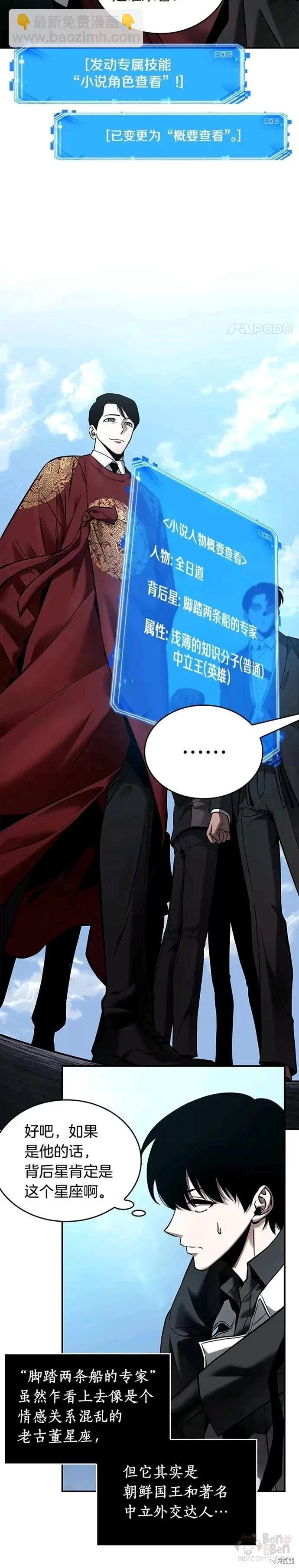 第118话19