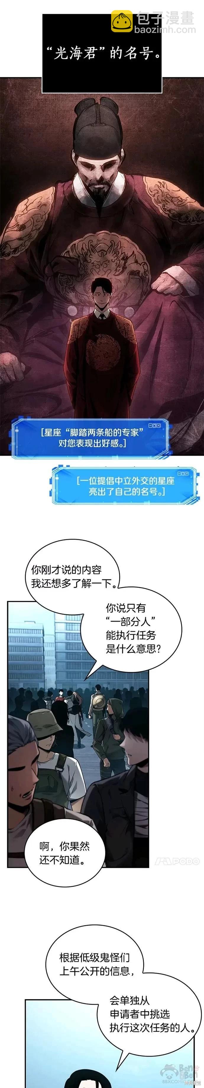 第118话20