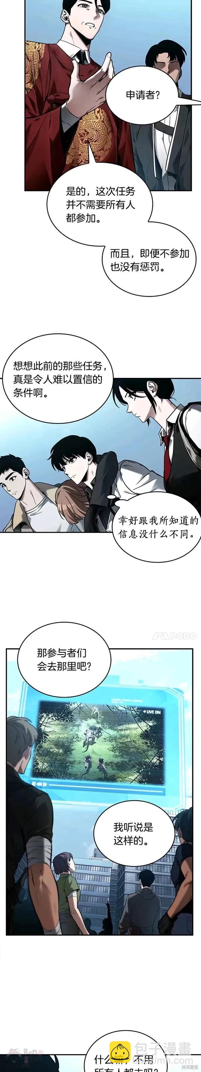 第118话21