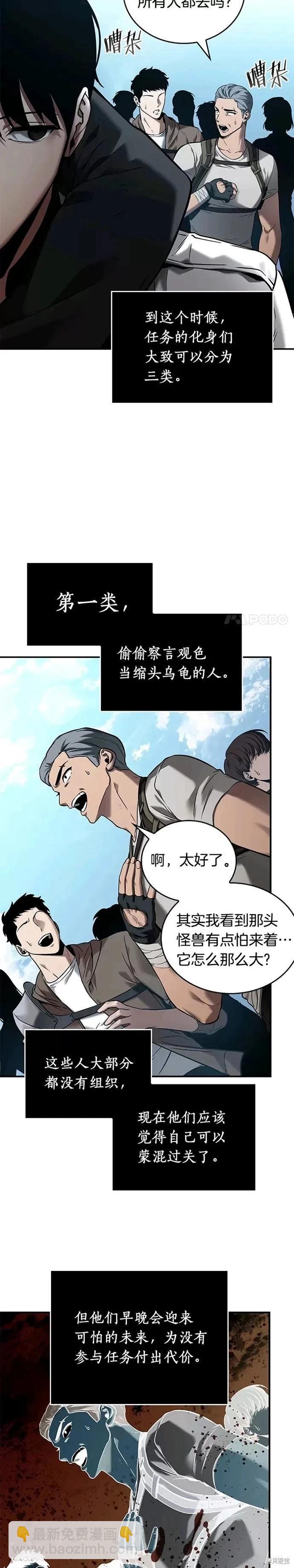 第118话22