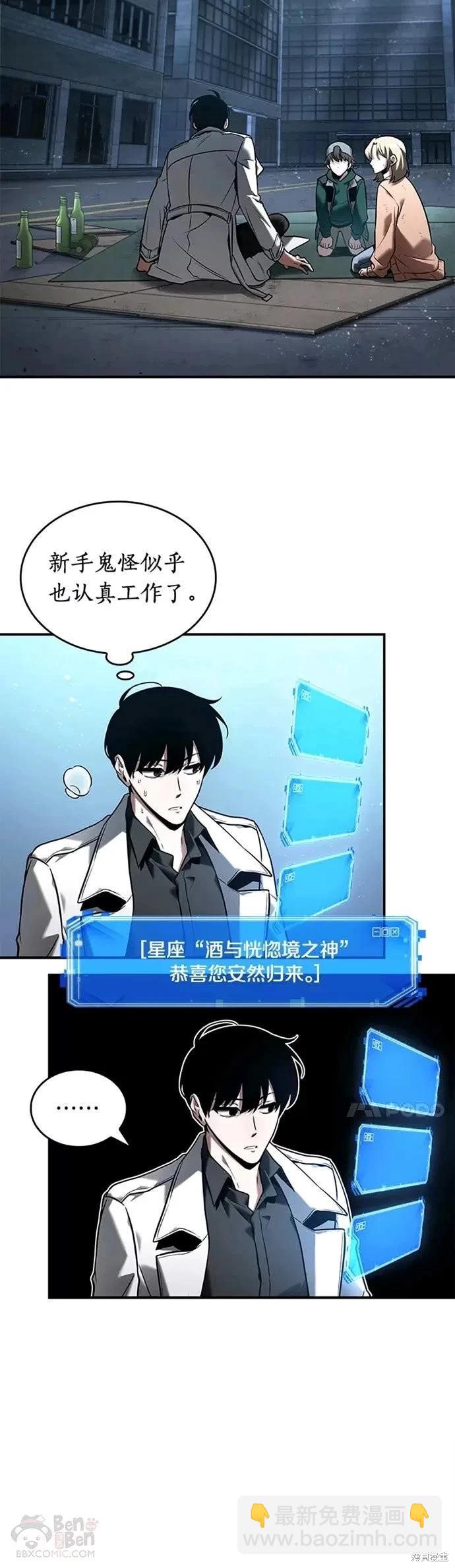 第118话3