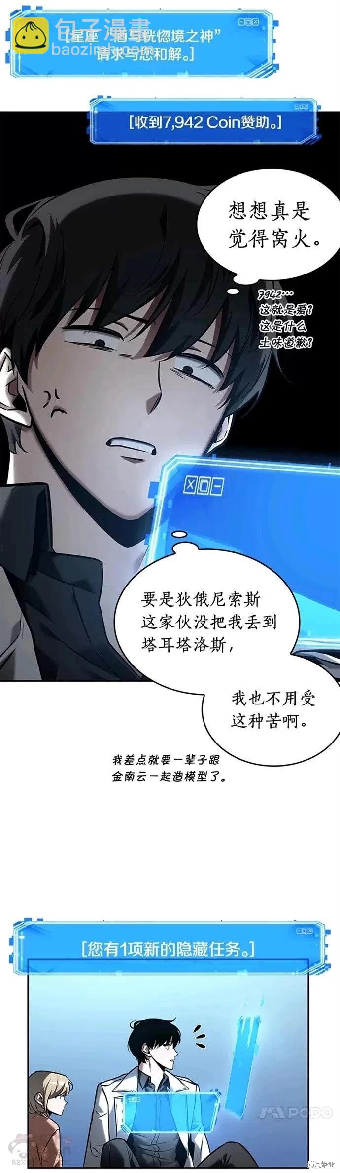 第118话4