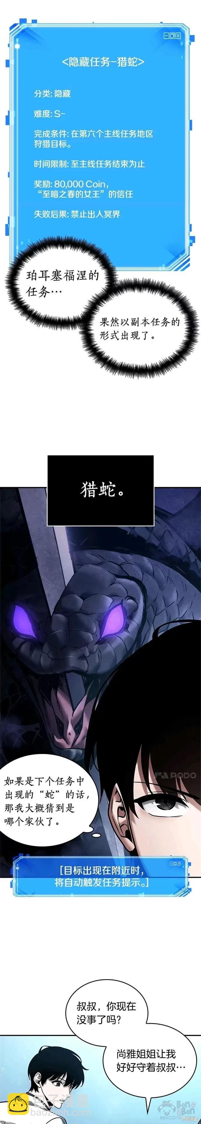 第118话5