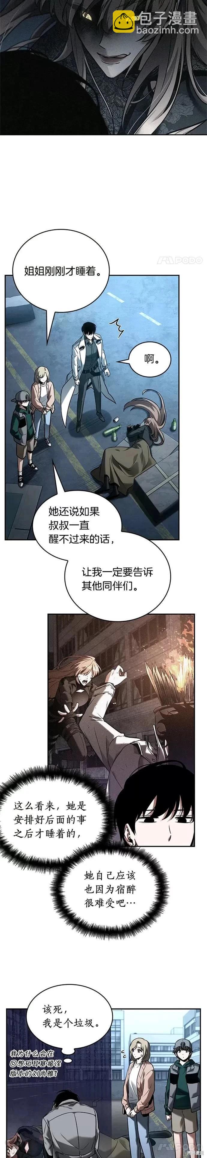 第118话7