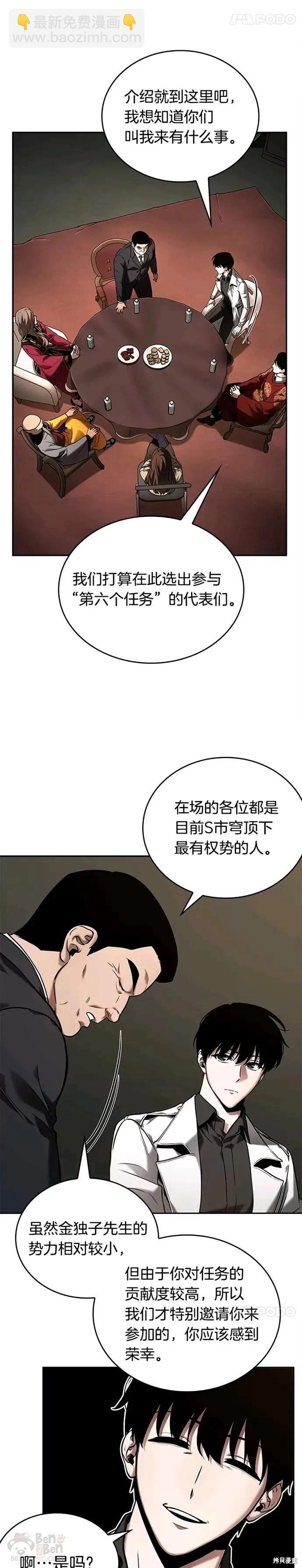 第119话10