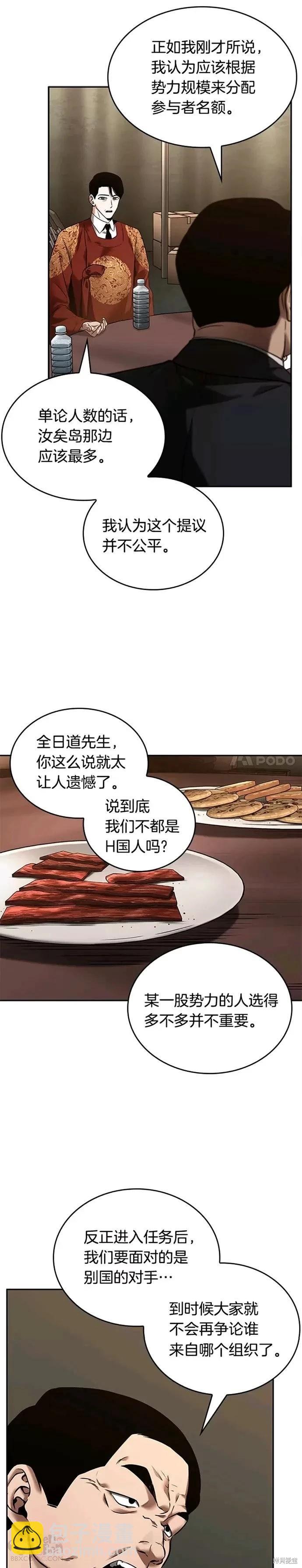 第119话12