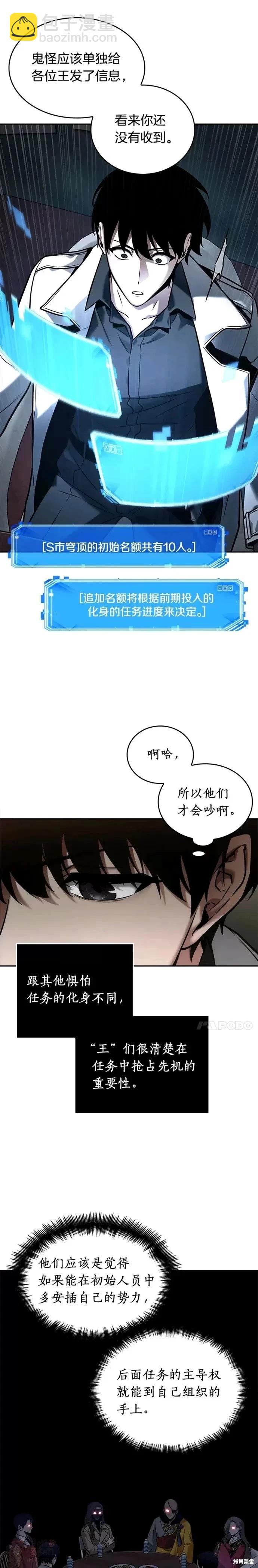 第119话15